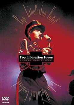 【中古】荻野目洋子 Pop Liberation Force~YOKO OGINOME CONCERT~ DVD