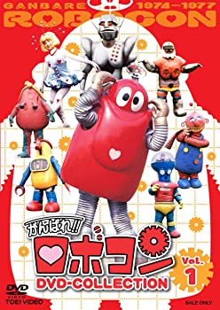 【中古】がんばれ!!ロボコンDVD-COLLECTIONVol.1