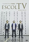 【中古】ESCOLTA ESCOLTV~エスコルタ ブートレグ映像集~+ASCOLTA DVD