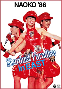 【中古】河合奈保子 NAOKO '86 STARDUST PARADISE in EAST DVD