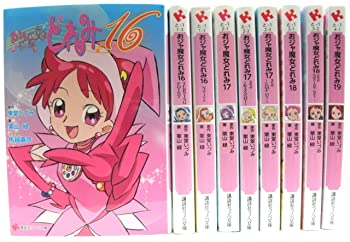 【中古】 非常に良い おジャ魔女どれみ16 文庫セット10巻 講談社ラノベ文庫 