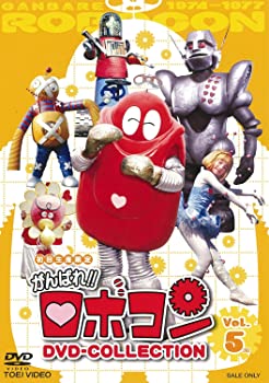 【中古】がんばれ!!ロボコンDVD-COLLECTIONVOL.5(完)
