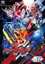 【中古】仮面ライダービルド VOL.12（完） [DVD]【メーカー名】【メーカー型番】【ブランド名】【商品説明】仮面ライダービルド VOL.12（完） [DVD]当店では初期不良に限り、商品到着から7日間は返品を 受付けております。他モールとの併売品の為、完売の際はご連絡致しますのでご了承ください。中古品の商品タイトルに「限定」「初回」「保証」「DLコード」などの表記がありましても、特典・付属品・帯・保証等は付いておりません。品名に【import】【輸入】【北米】【海外】等の国内商品でないと把握できる表記商品について国内のDVDプレイヤー、ゲーム機で稼働しない場合がございます。予めご了承の上、購入ください。掲載と付属品が異なる場合は確認のご連絡をさせていただきます。ご注文からお届けまで1、ご注文⇒ご注文は24時間受け付けております。2、注文確認⇒ご注文後、当店から注文確認メールを送信します。3、お届けまで3〜10営業日程度とお考えください。4、入金確認⇒前払い決済をご選択の場合、ご入金確認後、配送手配を致します。5、出荷⇒配送準備が整い次第、出荷致します。配送業者、追跡番号等の詳細をメール送信致します。6、到着⇒出荷後、1〜3日後に商品が到着します。　※離島、北海道、九州、沖縄は遅れる場合がございます。予めご了承下さい。お電話でのお問合せは少人数で運営の為受け付けておりませんので、メールにてお問合せお願い致します。営業時間　月〜金　11:00〜17:00お客様都合によるご注文後のキャンセル・返品はお受けしておりませんのでご了承ください。