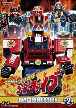 【中古】救急戦隊ゴーゴーファイブDVDCOLLECTIONVOL.2(完)