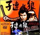 【中古】子連れ狼 第一巻 DVD-BOX 西川和孝, 萬屋錦之介