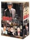 【中古】最後の弁護人 DVD-BOX 阿部寛, 須藤理彩