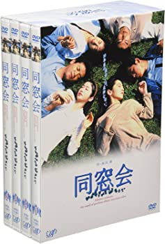 【中古】同窓会 DVD-BOX