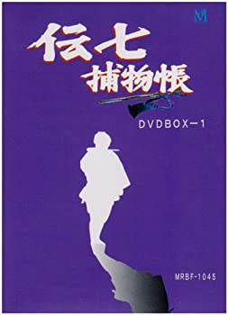 【中古】(非常に良い)伝七捕物帳 DVD-BOX 1 中村梅之助, 高橋長英, 今村民路, 紀比呂子, 和田幾子