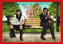 【中古】パパとムスメの7日間 DVD-BOX