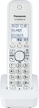 【中古】パナソニック 増設子機 (ホワイト) KX-FKD401-W