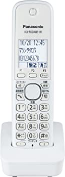 【中古】パナソニック 増設子機 (ホワイト) KX-FKD401-W 【中古】パナソニック 増設子機 (ホワイト) KX-FKD401-W