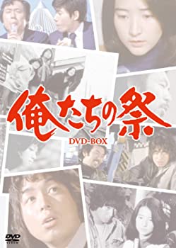 【中古】俺たちの祭DVD−BOX（6枚組） DVD 中村雅俊, 壇ふみ