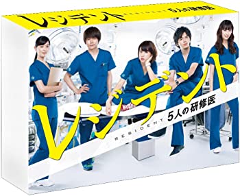 【中古】(未使用・未開封品)レジデント~5人の研修医 DVD-BOX