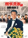 【中古】(未使用 未開封品)刑事貴族2 DVD-BOXII