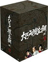 【中古】(非常に良い)大江戸捜査網 DVD-BOX 第2シーズン