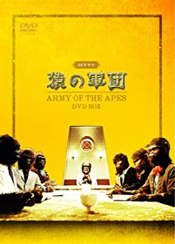 【中古】(非常に良い)SFドラマ 猿の軍団 DVD-BOX 徳永れい子、斉藤浩子、梶正昭、潮哲也