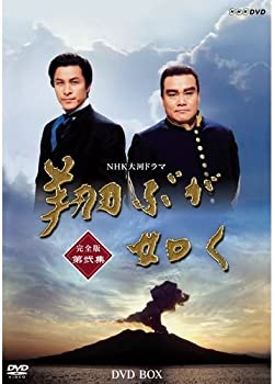 【中古】西田敏行主演　大河ドラマ 翔ぶが如く 完全版 第弐集 DVD-BOX 全6枚【NHKスクエア限定商品】【メーカー名】NHKエンタープライズ【メーカー型番】【ブランド名】NHKエンタープライズ【商品説明】西田敏行主演　大河ドラマ 翔ぶが如く 完全版 第弐集 DVD-BOX 全6枚【NHKスクエア限定商品】当店では初期不良に限り、商品到着から7日間は返品を 受付けております。お問い合わせ・メールにて不具合詳細をご連絡ください。【重要】商品によって返品先倉庫が異なります。返送先ご連絡まで必ずお待ちください。連絡を待たず会社住所等へ送られた場合は返送費用ご負担となります。予めご了承ください。他モールとの併売品の為、完売の際はキャンセルご連絡させて頂きます。中古品の商品タイトルに「限定」「初回」「保証」「DLコード」などの表記がありましても、特典・付属品・帯・保証等は付いておりません。電子辞書、コンパクトオーディオプレーヤー等のイヤホンは写真にありましても衛生上、基本お付けしておりません。※未使用品は除く品名に【import】【輸入】【北米】【海外】等の国内商品でないと把握できる表記商品について国内のDVDプレイヤー、ゲーム機で稼働しない場合がございます。予めご了承の上、購入ください。掲載と付属品が異なる場合は確認のご連絡をさせて頂きます。ご注文からお届けまで1、ご注文⇒ご注文は24時間受け付けております。2、注文確認⇒ご注文後、当店から注文確認メールを送信します。3、お届けまで3〜10営業日程度とお考えください。4、入金確認⇒前払い決済をご選択の場合、ご入金確認後、配送手配を致します。5、出荷⇒配送準備が整い次第、出荷致します。配送業者、追跡番号等の詳細をメール送信致します。6、到着⇒出荷後、1〜3日後に商品が到着します。　※離島、北海道、九州、沖縄は遅れる場合がございます。予めご了承下さい。お電話でのお問合せは少人数で運営の為受け付けておりませんので、お問い合わせ・メールにてお願い致します。営業時間　月〜金　11:00〜17:00★お客様都合によるご注文後のキャンセル・返品はお受けしておりませんのでご了承ください。ご来店ありがとうございます。当店では良品中古を多数揃えております。お電話でのお問合せは少人数で運営の為受け付けておりませんので、お問い合わせ・メールにてお願い致します。