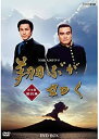 【中古】西田敏行主演 大河ドラマ 翔ぶが如く 完全版 第弐集 DVD-BOX 全6枚【NHKスクエア限定商品】