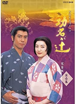 【中古】(非常に良い)仲間由紀恵主演 大河ドラマ 功名が辻 完全版 第壱集 DVD-BOX 全7枚【NHKスクエア限定商品】 【中古】(非常に良い)仲間由紀恵主演 大河ドラマ 功名が辻 完全版 第壱集 DVD-BOX 全7枚【NHKスクエア限定商品】