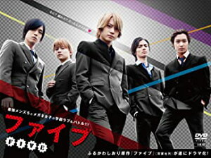 【中古】ファイブ DVD-BOX(初回限定版) 佐藤流司, 黒羽麻璃央, 松岡広大, 西井幸人, 根岸拓哉