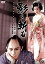 【中古】(未使用・未開封品)影を斬る DVD 市川雷蔵 (出演) 瑳峨三智子 (出演) 池広一夫 (監督) 5,990円