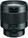 【中古】(非常に良い)Tokina 単焦点望遠レンズ atx-m 85mm F1.8 FE ソニーαE用 フルサイズ対応 634486