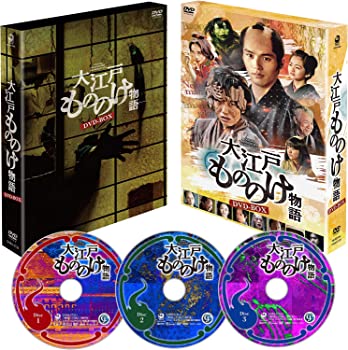 【中古】『大江戸もののけ物語』 DVD-BOX