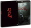 【中古】(未使用・未開封品)狂武蔵 Blu-ray TAK∴(坂口拓) (出演) 山崎賢人 (出演) 下村勇二 (監督) 8,528円