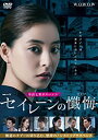 【中古】連続ドラマW セイレーンの懺悔 DVD-BOX 新木優子, 池内博之【メーカー名】【メーカー型番】【ブランド名】【商品説明】連続ドラマW セイレーンの懺悔 DVD-BOX 新木優子, 池内博之当店では初期不良に限り、商品到着から7日間は返品を 受付けております。他モールとの併売品の為、完売の際はご連絡致しますのでご了承ください。中古品の商品タイトルに「限定」「初回」「保証」「DLコード」などの表記がありましても、特典・付属品・帯・保証等は付いておりません。品名に【import】【輸入】【北米】【海外】等の国内商品でないと把握できる表記商品について国内のDVDプレイヤー、ゲーム機で稼働しない場合がございます。予めご了承の上、購入ください。掲載と付属品が異なる場合は確認のご連絡をさせていただきます。ご注文からお届けまで1、ご注文⇒ご注文は24時間受け付けております。2、注文確認⇒ご注文後、当店から注文確認メールを送信します。3、お届けまで3〜10営業日程度とお考えください。4、入金確認⇒前払い決済をご選択の場合、ご入金確認後、配送手配を致します。5、出荷⇒配送準備が整い次第、出荷致します。配送業者、追跡番号等の詳細をメール送信致します。6、到着⇒出荷後、1〜3日後に商品が到着します。　※離島、北海道、九州、沖縄は遅れる場合がございます。予めご了承下さい。お電話でのお問合せは少人数で運営の為受け付けておりませんので、メールにてお問合せお願い致します。営業時間　月〜金　11:00〜17:00お客様都合によるご注文後のキャンセル・返品はお受けしておりませんのでご了承ください。