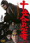 【中古】十七人の忍者 DVD 里見浩太郎 , 三島ゆり子 5,990円