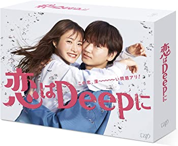 【中古】「恋はDeepに」DVD-BOX
