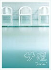 【中古】(未使用・未開封品)サ道2021+スペシャル2019・2021 DVD-BOX