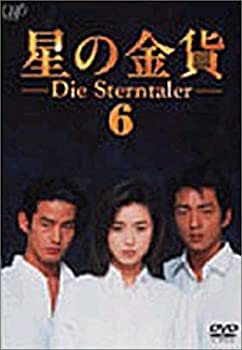 【中古】星の金貨 VOL.6 [DVD] 酒井法子, 大沢たかお, 竹野内豊, 西村知美, 細川直美