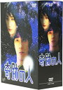 【中古】奇跡の人 DVD-BOX 山崎まさよし (出演), 松下由樹 (出演)