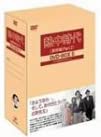 楽天お取り寄せ本舗 KOBACO【中古】（未使用・未開封品）熱中時代（教師編Part.2）DVD-BOX II 水谷豊