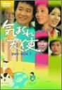 【中古】(非常に良い)気まぐれ天使 DVD-BOX I 石立鉄男 (出演), 大原麗子 (出演)