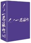 【中古】(未使用 未開封品)くノ一忍法帖 DVD-BOX Part 2 中嶋美智代 (出演) 速水典子 (出演)