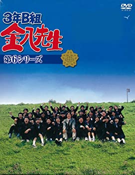 【中古】3年B組金八先生 第6シリーズ DVD-BOX 武田鉄矢/山崎銀之丞/森田順平/上戸彩/斉藤祥太/本仮谷ユイカ