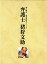 【中古】(非常に良い)弁護士 猪狩文助 DVD-BOX いかりや長介/原千晶/香西かおり/田根楽子/佐戸井けん太/デビット伊東/南野陽子 65,077円
