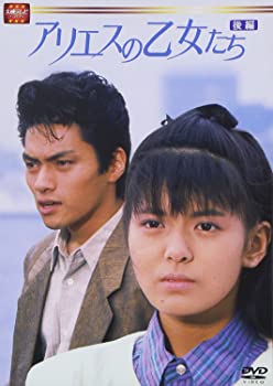 楽天お取り寄せ本舗 KOBACO【中古】（非常に良い）大映テレビ ドラマシリーズ　アリエスの乙女たち　DVD-BOX 後編 南野陽子 （出演）, 佐倉しおり （出演）