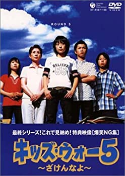 【中古】(非常に良い)キッズ・ウォー5 ~ざけんなよ~ DVD-BOX 下巻 生稲晃子, 川野太郎, 井上真央, 小谷幸弘, 宮崎真汐