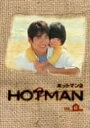 【中古】HOTMAN 2 DVD-BOX 反町隆史, 伊東美咲