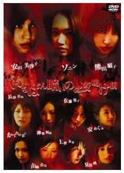 【中古】いちばん暗いのは夜明け前 DVD-BOX ソニン, 熊田曜子, 安田美沙子, 渋谷正次