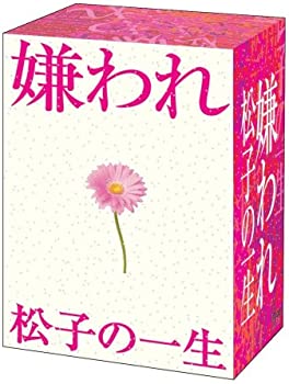 【中古】(非常に良い)嫌われ松子の一生 TVドラマ版 DVD-BOX