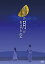 【中古】(非常に良い)橋本紡原作 半分の月がのぼる空 DVD-BOX 石田未来, 橋本淳 25,308円