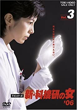 未使用、未開封品ですが弊社で一般の方から買取しました中古品です。一点物で売り切れ終了です。【中古】(未使用・未開封品)新・科捜研の女’06 VOL.3 [DVD]【メーカー名】東映【メーカー型番】【ブランド名】東映ビデオ【商品説明】【中古】(未使用・未開封品)新・科捜研の女’06 VOL.3 [DVD]当店では初期不良に限り、商品到着から7日間は返品を 受付けております。お問い合わせ・メールにて不具合詳細をご連絡ください。【重要】商品によって返品先倉庫が異なります。返送先ご連絡まで必ずお待ちください。連絡を待たず会社住所等へ送られた場合は返送費用ご負担となります。予めご了承ください。他モールとの併売品の為、完売の際はキャンセルご連絡させて頂きます。中古品の商品タイトルに「限定」「初回」「保証」「DLコード」などの表記がありましても、特典・付属品・帯・保証等は付いておりません。電子辞書、コンパクトオーディオプレーヤー等のイヤホンは写真にありましても衛生上、基本お付けしておりません。※未開封品は除く品名に【import】【輸入】【北米】【海外】等の国内商品でないと把握できる表記商品について国内のDVDプレイヤー、ゲーム機で稼働しない場合がございます。予めご了承の上、購入ください。掲載と付属品が異なる場合は確認のご連絡をさせて頂きます。ご注文からお届けまで1、ご注文⇒ご注文は24時間受け付けております。2、注文確認⇒ご注文後、当店から注文確認メールを送信します。3、お届けまで3〜10営業日程度とお考えください。4、入金確認⇒前払い決済をご選択の場合、ご入金確認後、配送手配を致します。5、出荷⇒配送準備が整い次第、出荷致します。配送業者、追跡番号等の詳細をメール送信致します。6、到着⇒出荷後、1〜3日後に商品が到着します。　※離島、北海道、九州、沖縄は遅れる場合がございます。予めご了承下さい。お電話でのお問合せは少人数で運営の為受け付けておりませんので、お問い合わせ・メールにてお願い致します。営業時間　月〜金　11:00〜17:00★お客様都合によるご注文後のキャンセル・返品はお受けしておりませんのでご了承ください。ご来店ありがとうございます。当店では良品中古を多数揃えております。お電話でのお問合せは少人数で運営の為受け付けておりませんので、お問い合わせ・メールにてお願い致します。