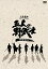 【中古】(非常に良い)五人の野武士 DVD-BOX 宝田明.中山仁.高橋俊行.松山省二.人見明.三船敏郎.田村正和 8,543円