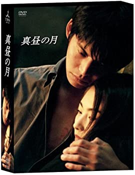 【中古】真昼の月 DVD-BOX 織田裕二 (出演), 常盤貴子 (出演)