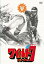 【中古】(非常に良い)ワイルド7 DVD-BOX 土屋啓四郎, 小野進也, 峰岸隆之介, 川津祐介, 手塚茂夫 40,490円