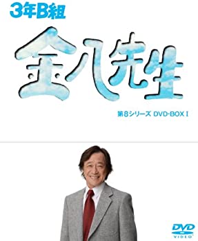 【中古】3年B組金八先生 第8シリーズ DVD-BOX I